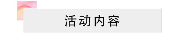 活动报道 | UG环球艺术家宋思衡携新作与大自然沟通