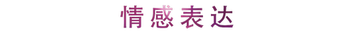 活动回顾 | UG环球教育家崔岚介绍浪漫主义小品，弹奏加讲解带来一场别开生面的视听体验
