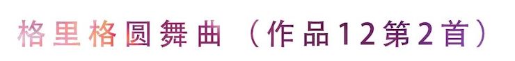 活动回顾 | 无论你是初学者还是专业学生，这些练琴问题都值得一看