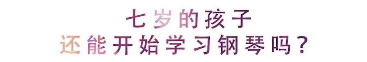 活动回顾 | 无论你是初学者还是专业学生，这些练琴问题都值得一看