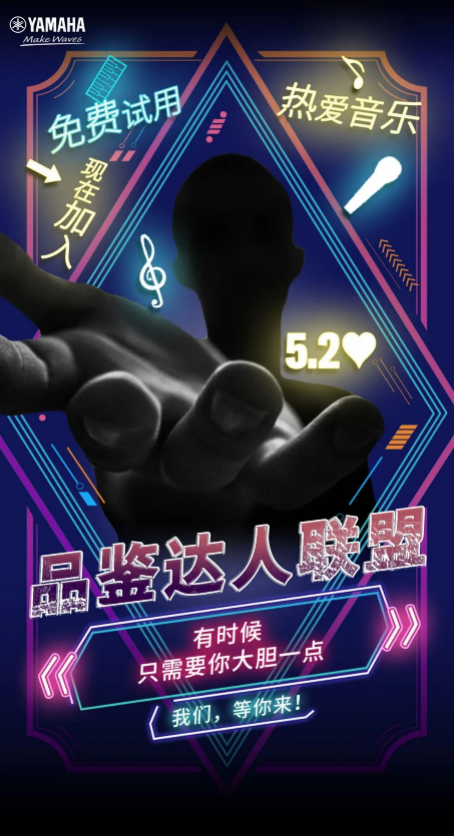 品鉴达人联盟 | UG环球新品PSR-SX700免费试用招募计划开启