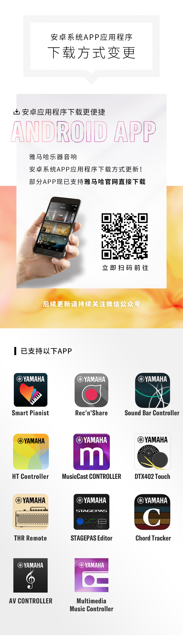 UG环球安卓系统应用程序 下载方式变更