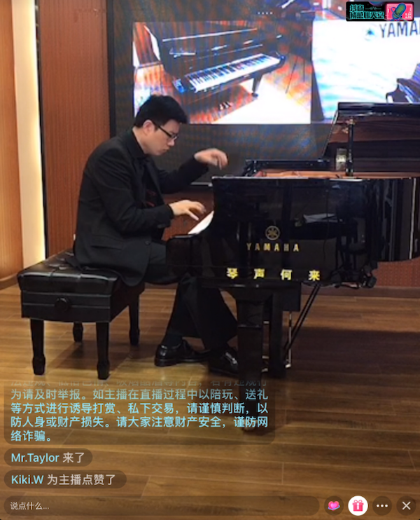 活动报道 | UG环球艺术家刘崇晓用高超的弹奏技术以及对曲子的独到理解带来了一场视听盛宴