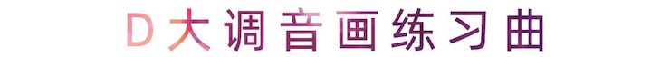 活动报道 | UG环球艺术家刘崇晓用高超的弹奏技术以及对曲子的独到理解带来了一场视听盛宴
