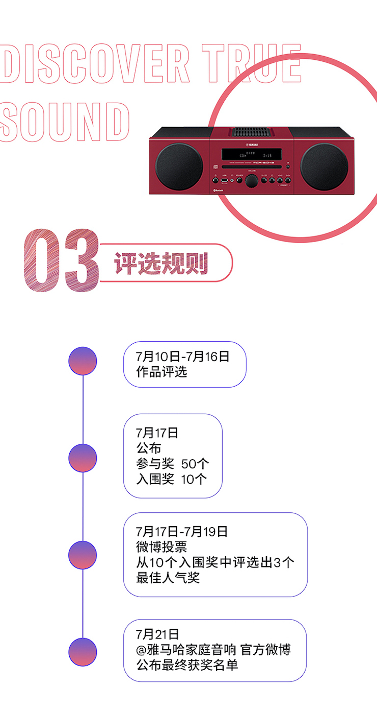 UG环球非同凡“响”用户征集活动