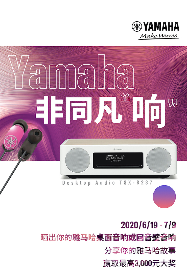 UG环球非同凡“响”用户征集活动