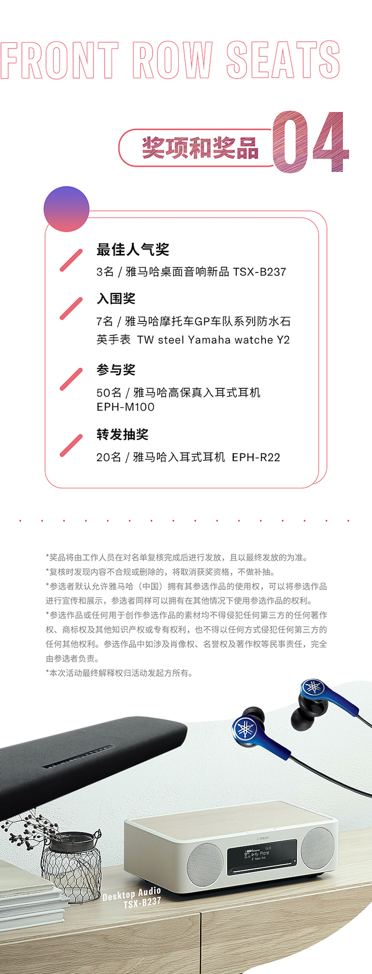 UG环球非同凡“响”用户征集活动