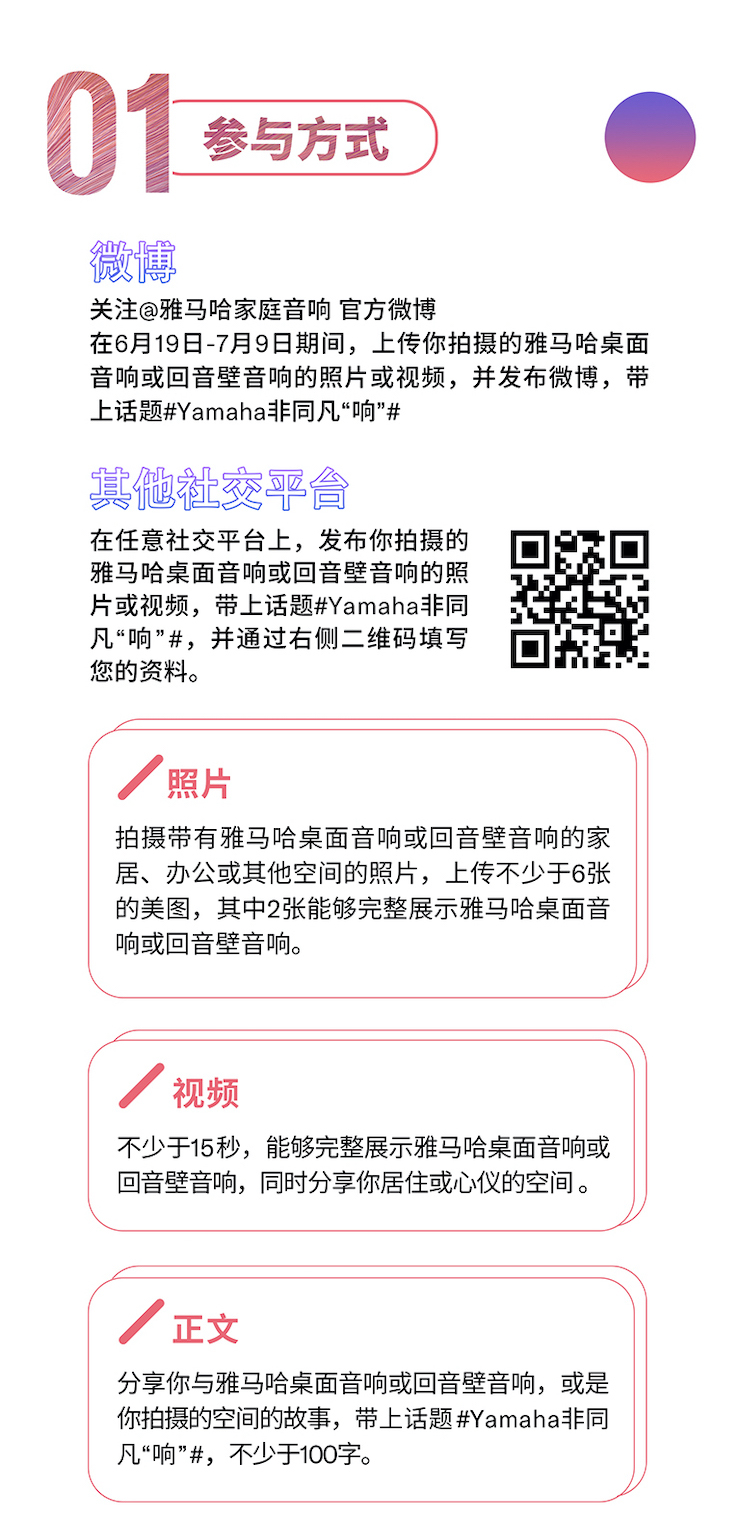 UG环球非同凡“响”用户征集活动