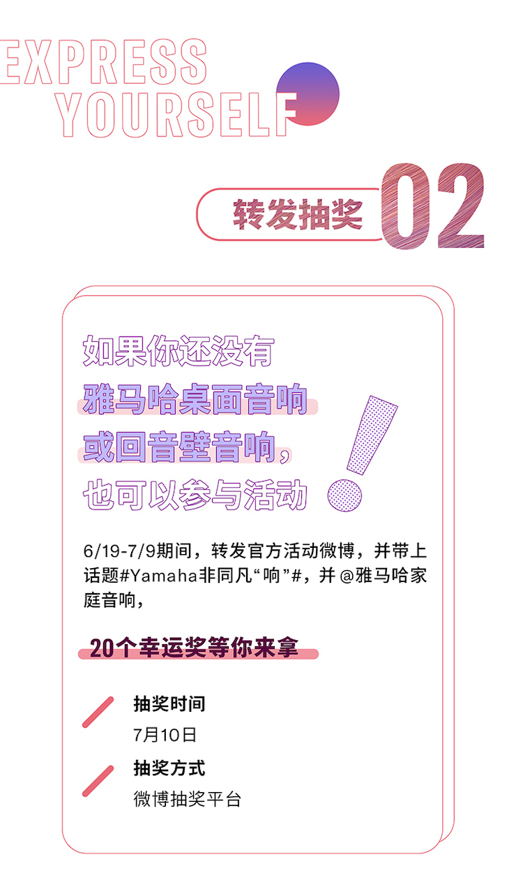 UG环球非同凡“响”用户征集活动