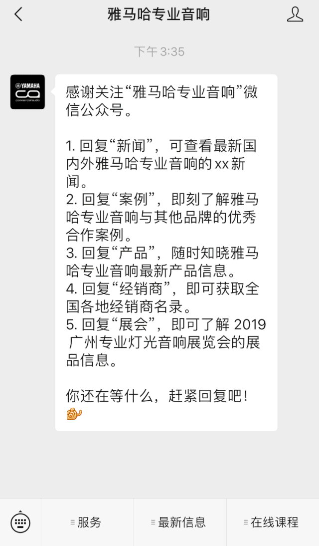 直播预告 | 8月20日在线培训——UG环球商用安装解决方案，商业之声的选择