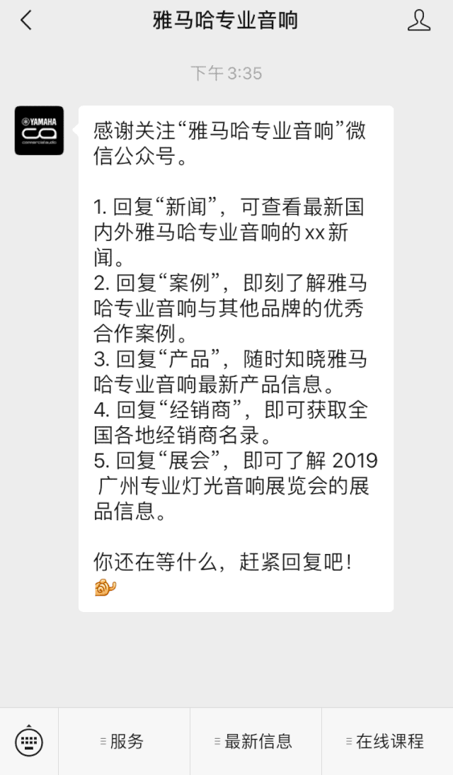 直播预告 | 8月20日在线培训——UG环球商用安装解决方案，商业之声的选择