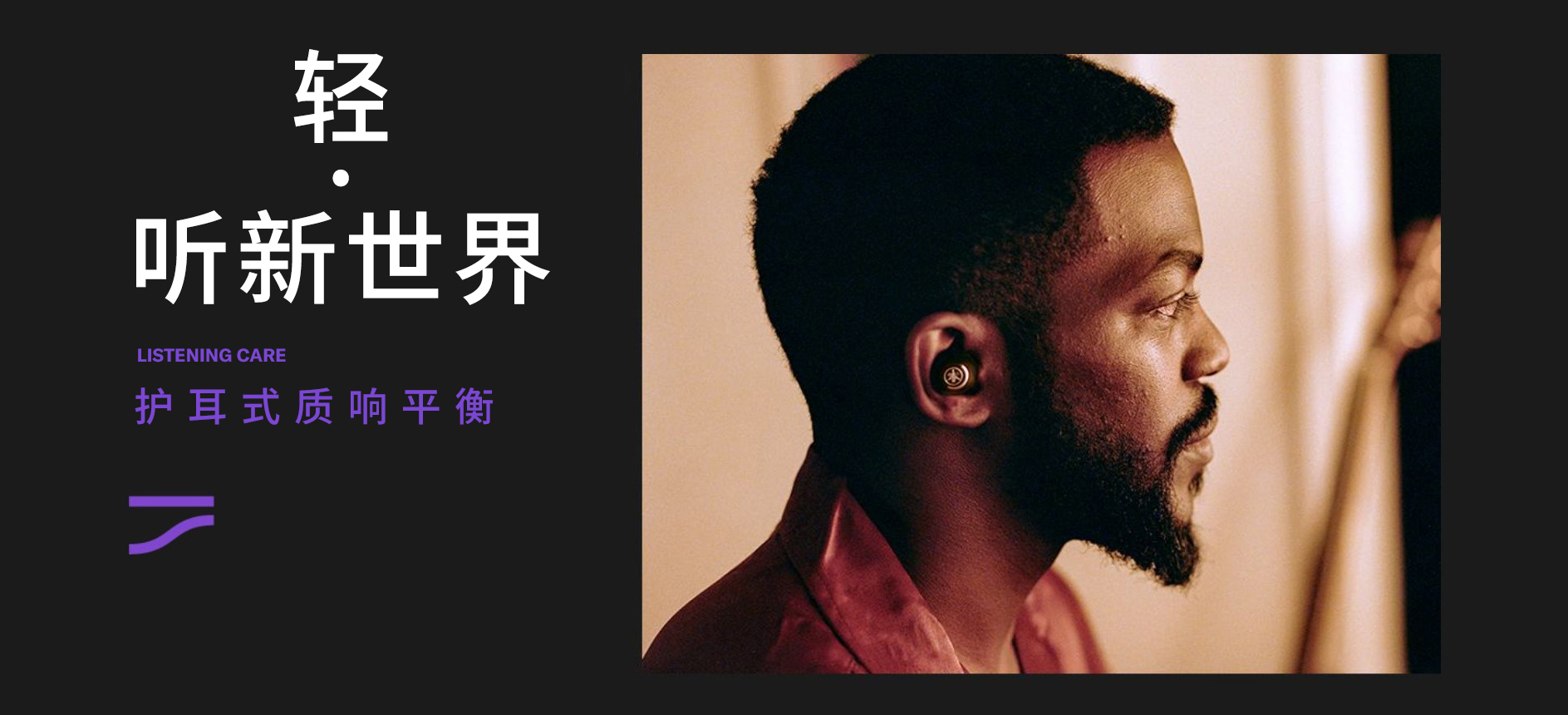 “我的态度,不由分说” ——UG环球发布全新无线耳机系列