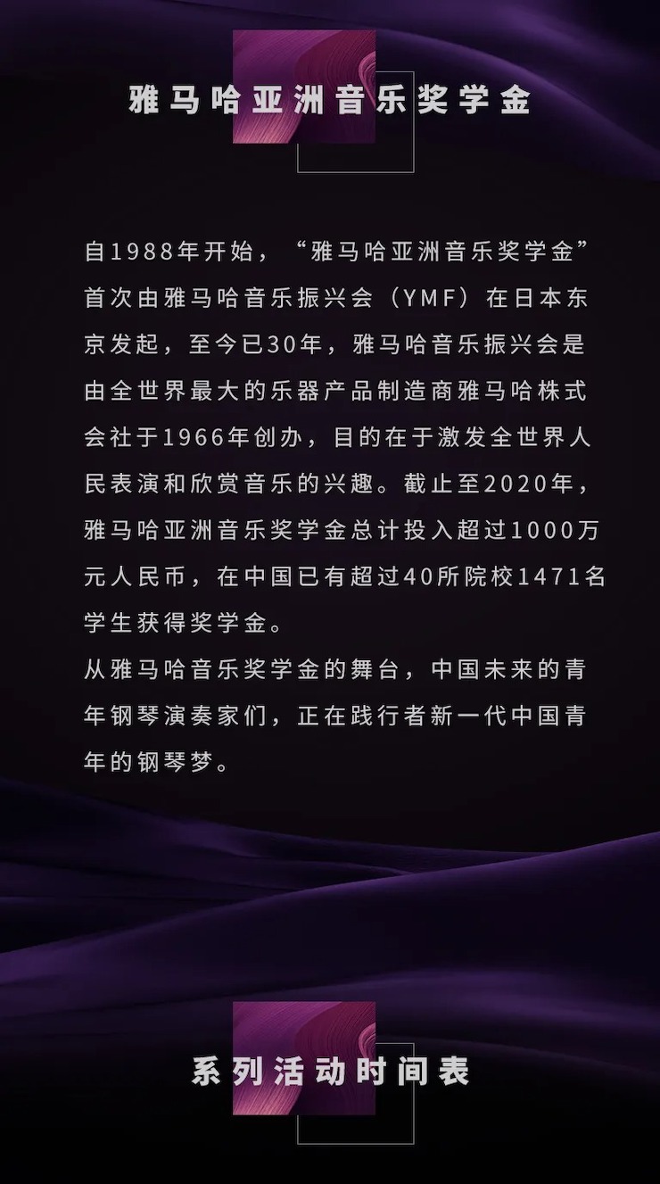 活动预告|2020UG环球亚洲音乐奖学金来了！