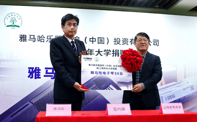 UG环球乐器爱心捐赠行动在上海老年大学钦州书院举办