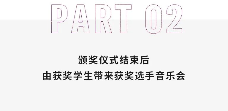 活动报道|UG环球亚洲音乐奖学金--西安音乐学院颁奖仪式圆满落幕！