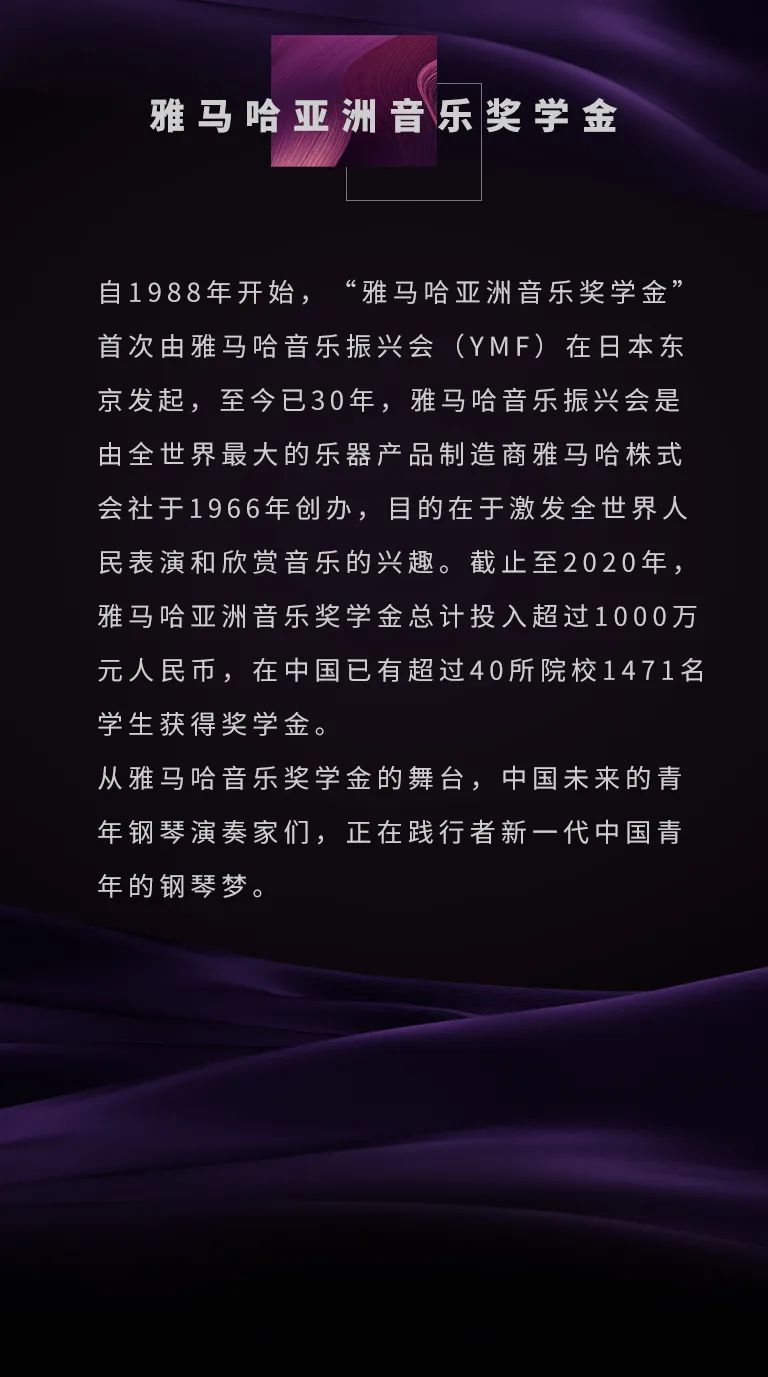 UG环球奖学金|中央音乐学院奖学金活动圆满落幕！