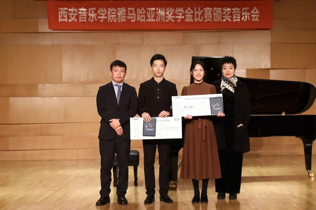 活动报道|UG环球亚洲音乐奖学金--西安音乐学院颁奖仪式圆满落幕！
