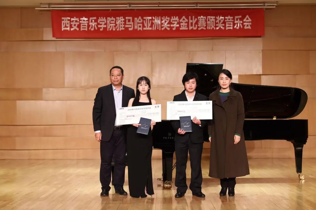 活动报道|UG环球亚洲音乐奖学金--西安音乐学院颁奖仪式圆满落幕！