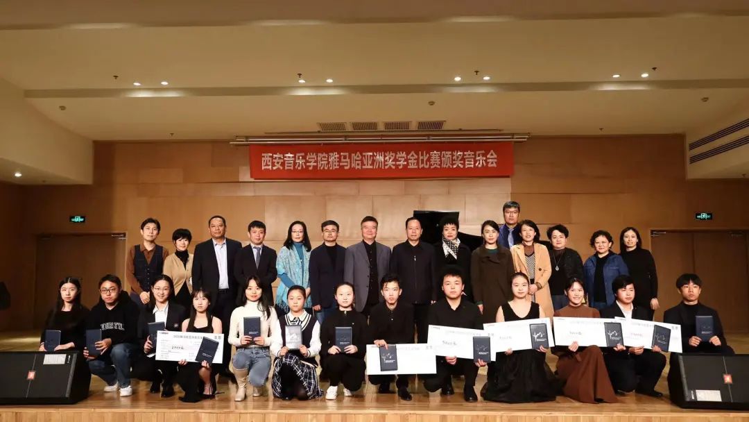 活动报道|UG环球亚洲音乐奖学金--西安音乐学院颁奖仪式圆满落幕！