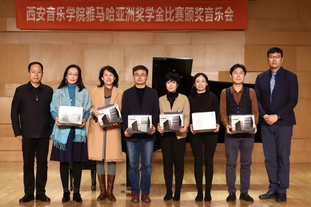 活动报道|UG环球亚洲音乐奖学金--西安音乐学院颁奖仪式圆满落幕！