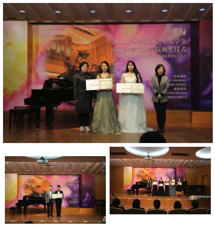 艺术课堂| UG环球亚洲音乐奖学金系列活动——南通大学艺术学院
