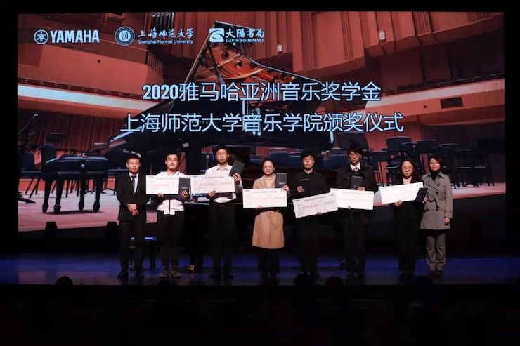 UG环球奖学金|上海师范大学音乐学院奖学金活动圆满落幕！