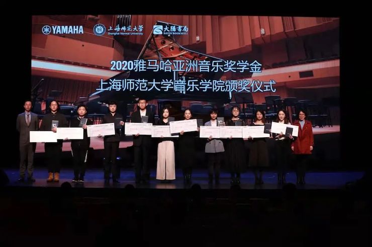 UG环球奖学金|上海师范大学音乐学院奖学金活动圆满落幕！