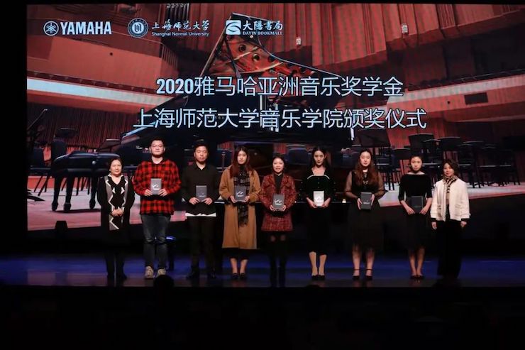 UG环球奖学金|上海师范大学音乐学院奖学金活动圆满落幕！