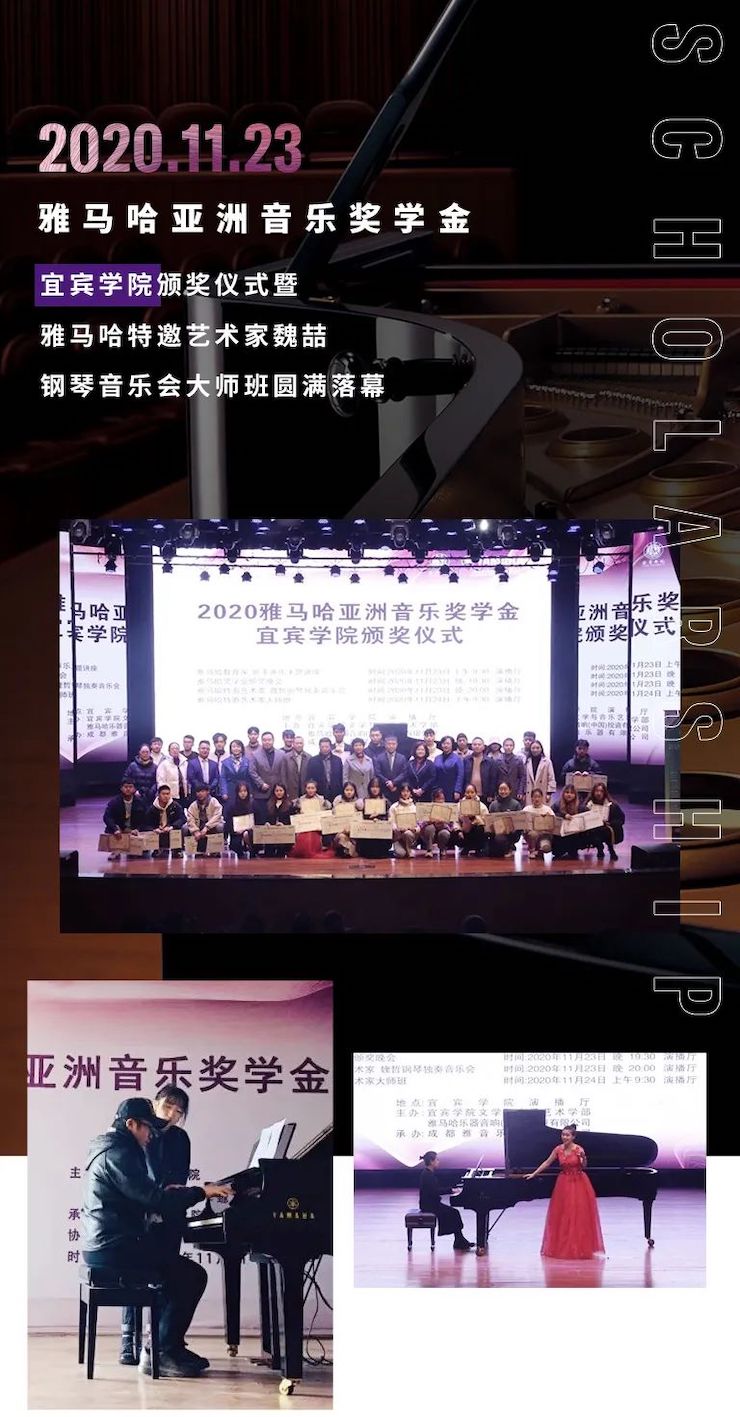 UG环球奖学金|宜宾学院奖学金活动圆满落幕！