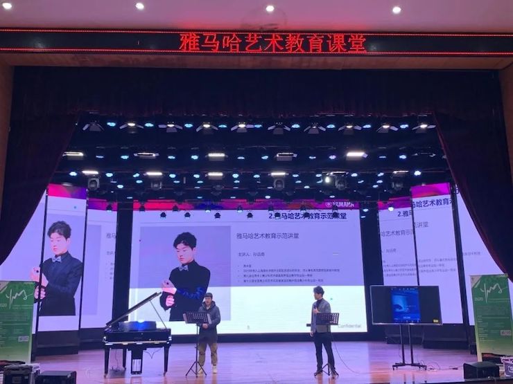 艺术课堂| UG环球亚洲音乐奖学金系列活动——宜宾学院