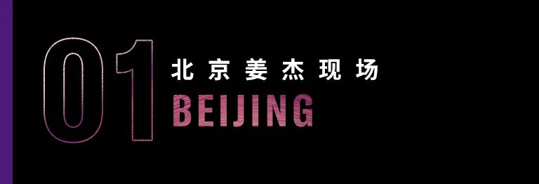 科技助力音乐教学，牵手大师零距离大师课