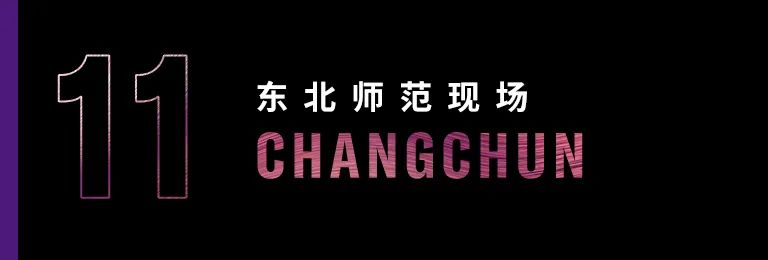 科技助力音乐教学，牵手大师零距离大师课
