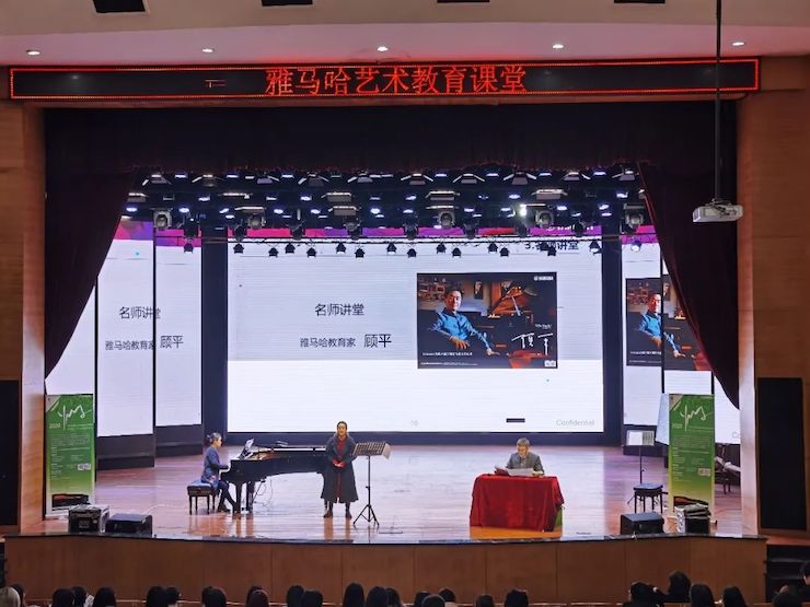 艺术课堂| UG环球亚洲音乐奖学金系列活动——宜宾学院