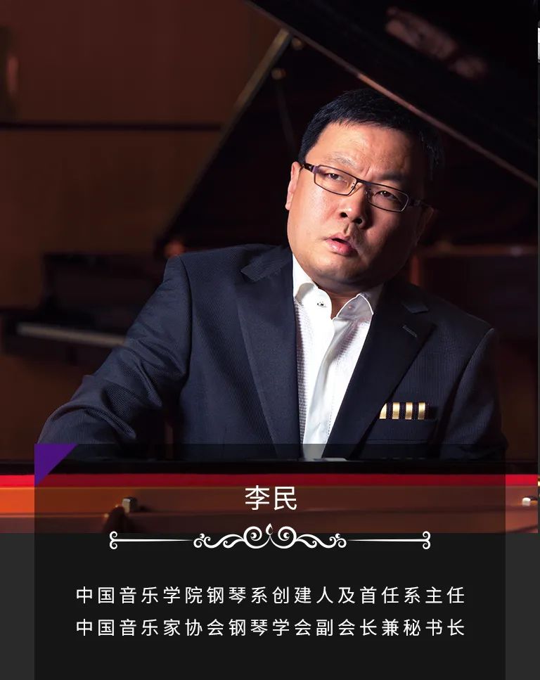 科技助力音乐教学，牵手大师零距离大师课