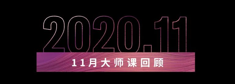 科技助力音乐教学，牵手大师零距离大师课