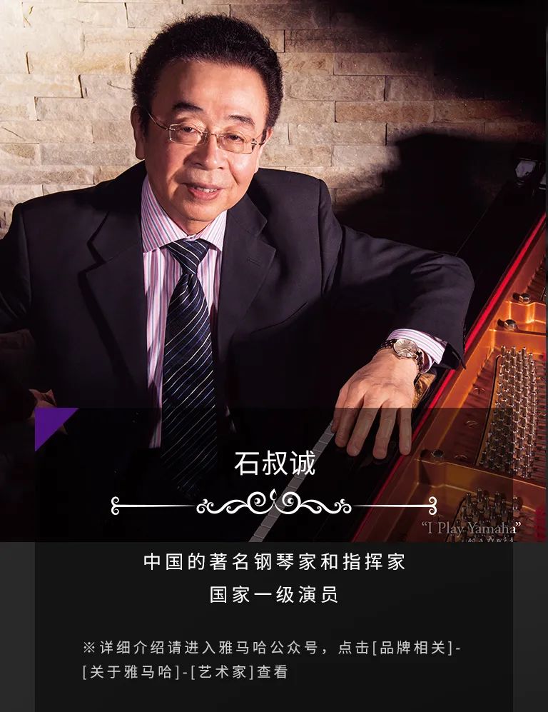 科技助力音乐教学，牵手大师零距离大师课