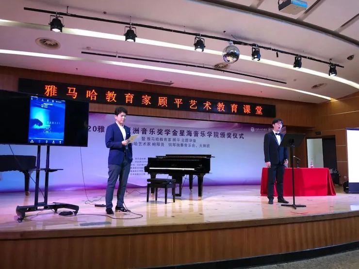 艺术课堂| UG环球亚洲音乐奖学金系列活动——星海音乐学院