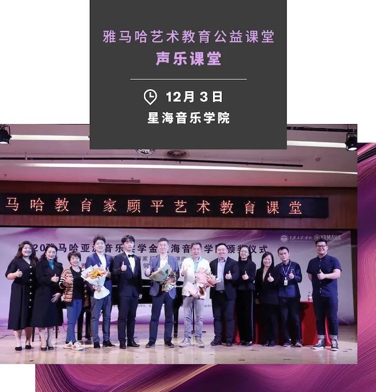 艺术课堂| UG环球亚洲音乐奖学金系列活动——星海音乐学院