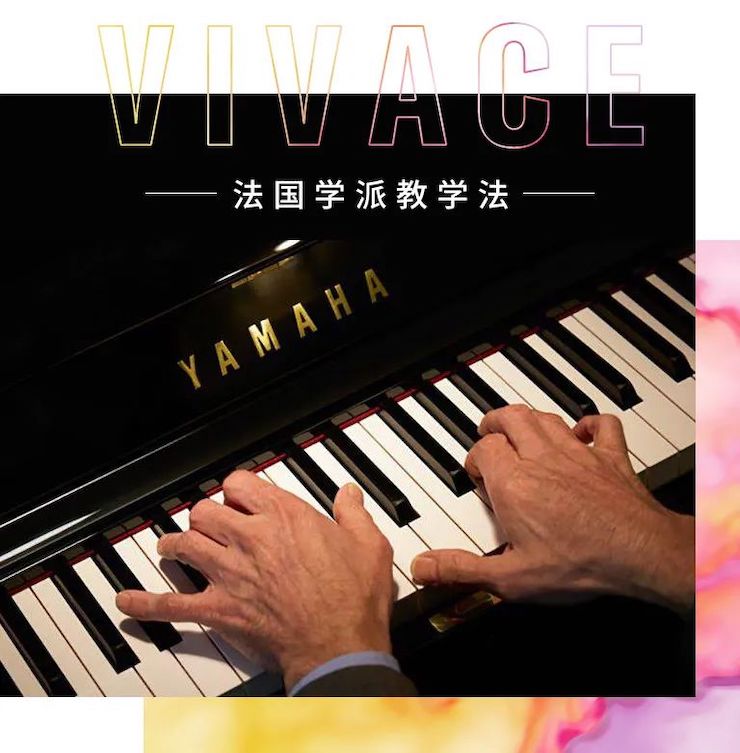 UG环球艺术家鲍释贤—VIVACE法国学派教学法——师资培训天津站
