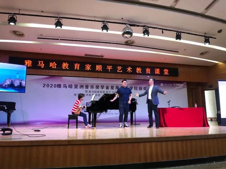 艺术课堂| UG环球亚洲音乐奖学金系列活动——星海音乐学院