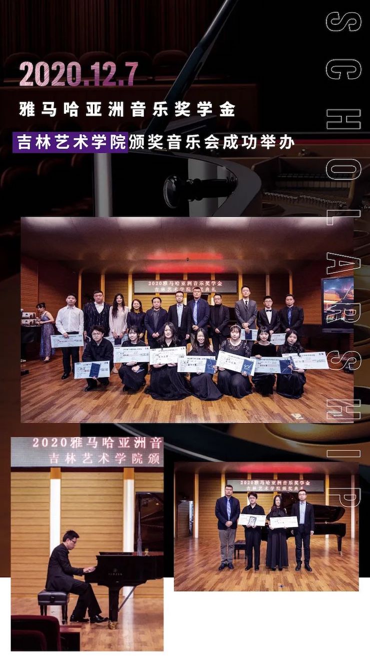 UG环球奖学金|吉林艺术学院奖学金活动圆满落幕！
