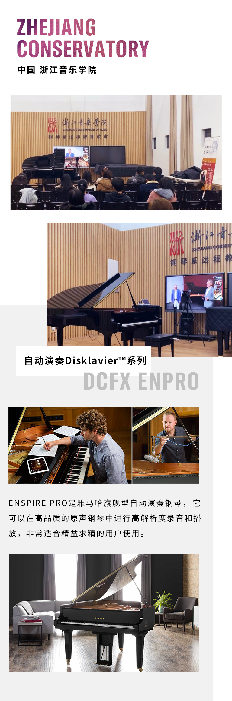 纪念贝多芬|德国携手奥地利与中国，带来远程音乐会新体验