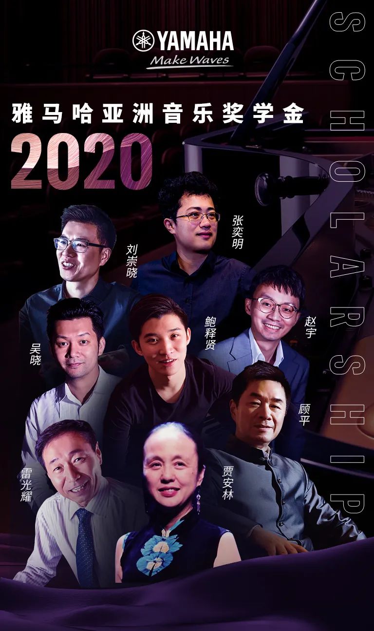 UG环球奖学金|中央音乐学院奖学金活动圆满落幕！