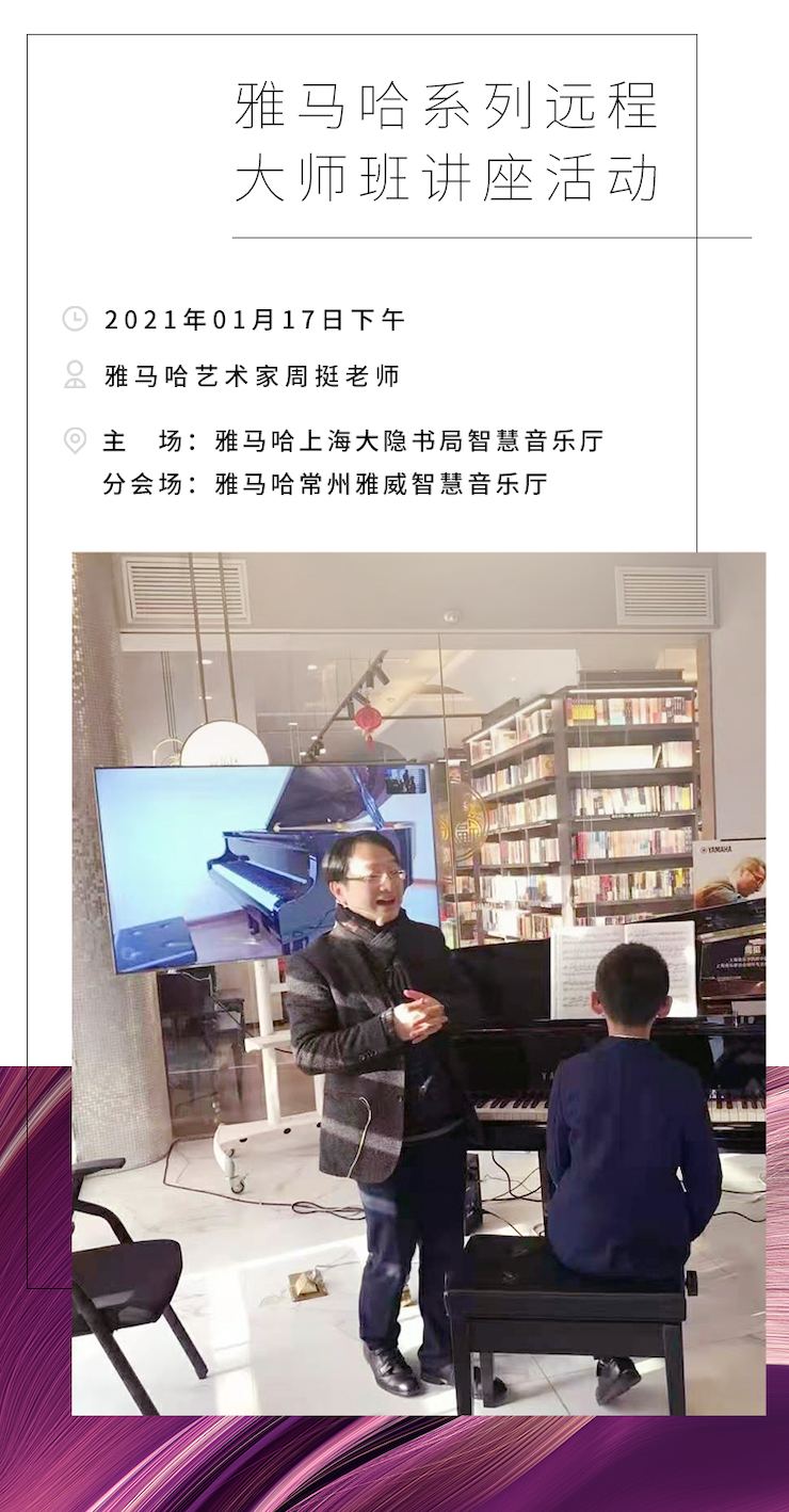 UG环球远程系列大师课|周挺老师大师课圆满结束！