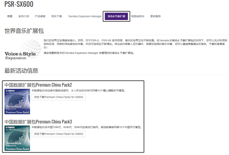 中国风的UG环球数据扩展包Premium China Pack3面世