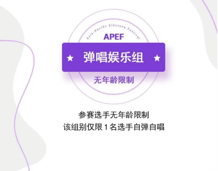 APEF | 万众瞩目，2021UG环球亚太地区双排键大赛正式启动!