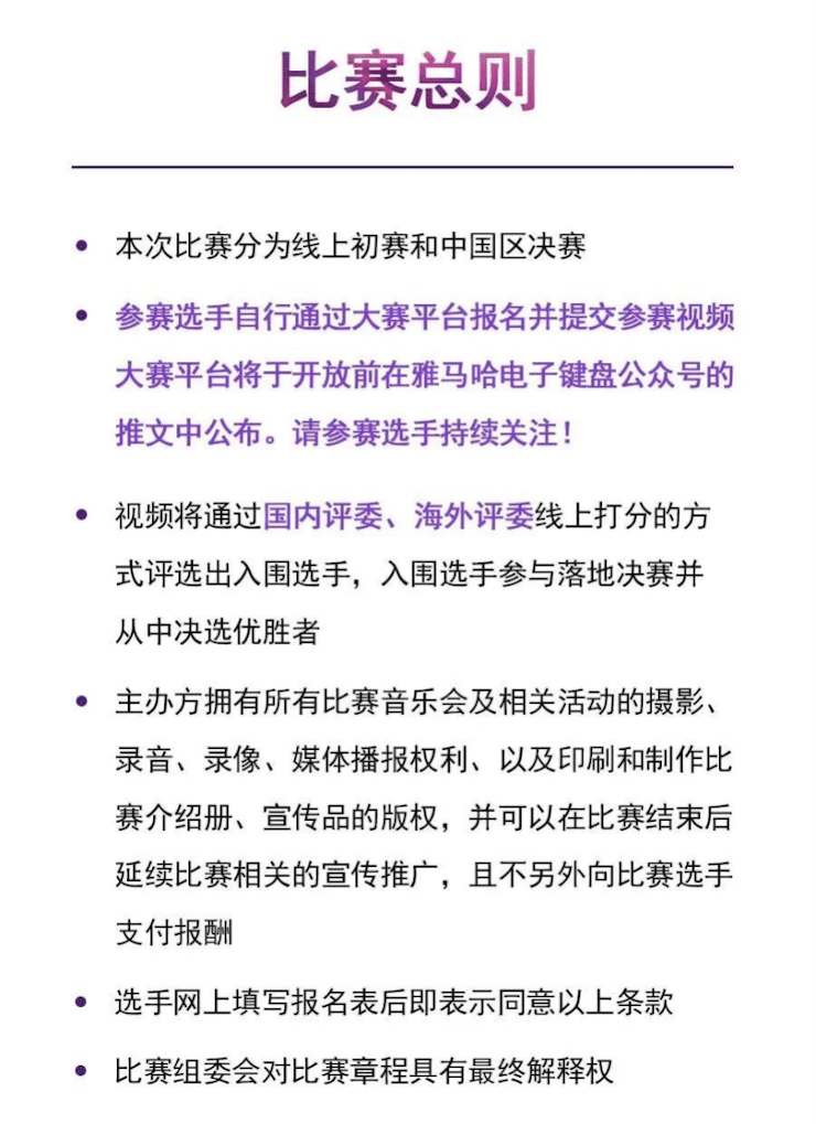 APEF | 万众瞩目，2021UG环球亚太地区双排键大赛正式启动!
