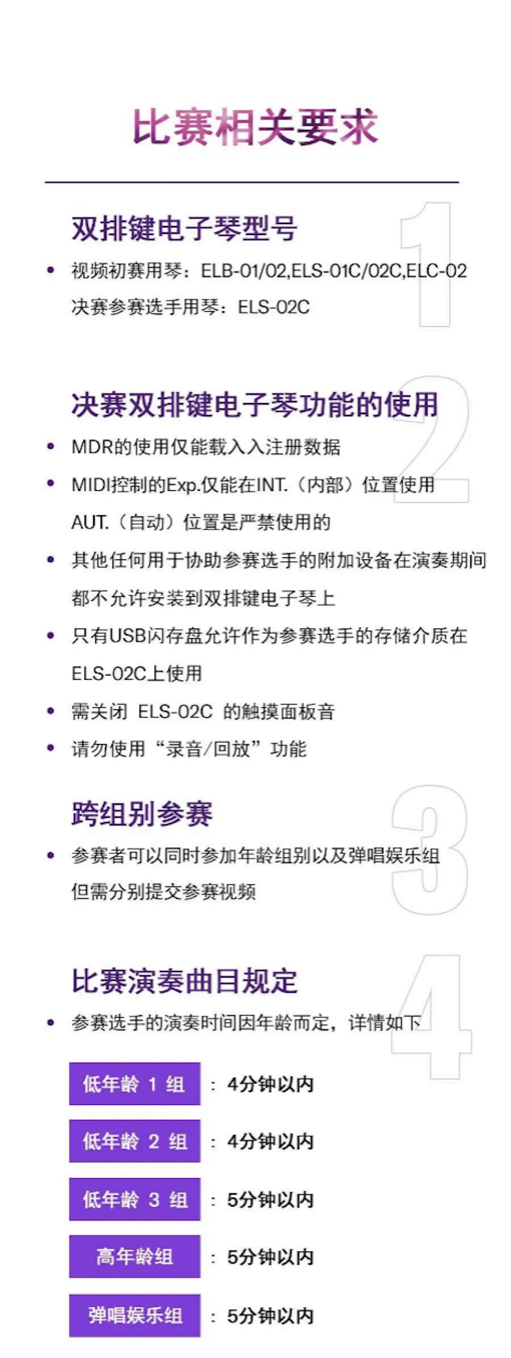 APEF | 万众瞩目，2021UG环球亚太地区双排键大赛正式启动!