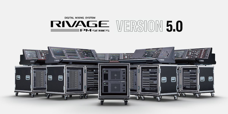 RIVAGE PM 数字调音台迎来V5.0版本固件更新，新功能兼具灵活性和兼容性！