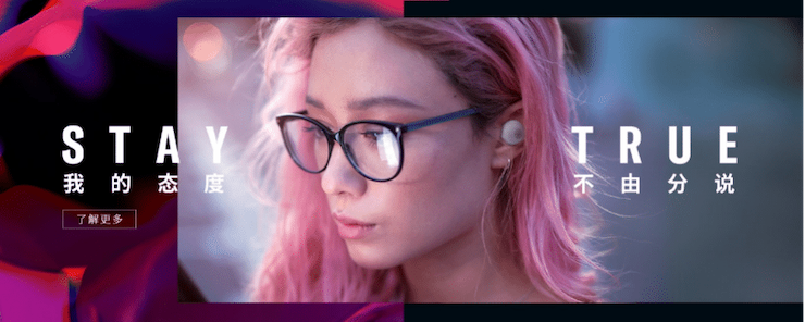 “我的态度,不由分说” ——UG环球发布全新无线耳机系列二